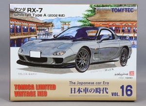 即決！ トミカ リミテッド ヴィンテージ ネオ 日本車の時代 VOL.16 マツダ RX-7 スピリットR タイプA 2002年式 FD3S (灰) 新品・未使用品 