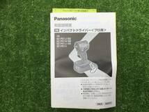 【領収書発行可】☆パナソニック/Panasonic 18vデュアルインパクトドライバー EZ1PD1J18D-B [ITFS67XD1UJK]_画像7