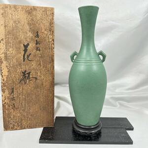 【未使用・保管品】青釉薬 草云造 花器 花瓶 緑 取手 インテリア 高さ31.5cm 共箱 花道具 日本陶芸 陶芸品 （H 736）