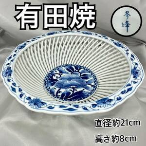 【未使用・保管品】 有田焼 琴峰窯 染め付け 網目 菓子 鉢 陶器 和食器（H741）