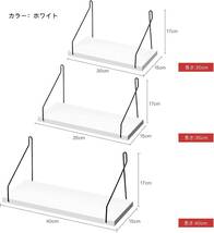 おしゃれ家具 ウォールシェルフ 天然木 壁掛け棚 取付簡単 本棚 DIY 木製 飾り棚 シンプル ワイヤー 30/35/40cm 3パック ホワイト_画像2