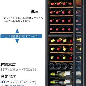 人気ワインセラー さくら製作所 ワインセラー ZERO Advance 38本収納 コンプレッサー式 2温度管理 ホワイト SA38-Wの画像2