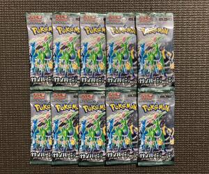 サイバージャッジ 新品未開封パック 10パックセット ポケモンカードゲーム 拡張パック スカーレット＆バイオレット ポケカ