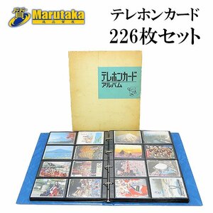 １円スタート！ テレホンカード 226枚セット アルバム入 50度数 テレカ サンリオ ダイアナ 金さん銀さん 逸品質屋 尼崎 a1-1070