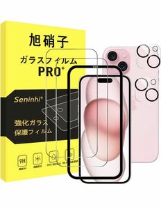 iPhone 15 ガラスフィルム 2+2枚セット-国産旭硝子素材　対応 iphone15 フィルム+ レンズフィルム ガイド枠付き 指紋防止