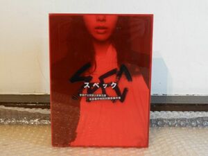 中古品 SPEC / スペック 警視庁公安部公安第五課 未詳事件特別対策係事件簿 DVD BOX ドラマ 戸田恵梨香 現状渡し