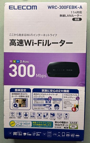 【USED】11b/g/n 300Mbps 無線LANルーター WRC-300FEBK-A JANコード4953103441095