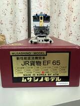 ムサシノモデル　JR貨物　EF65 1089 3色更新　新鶴見_画像9