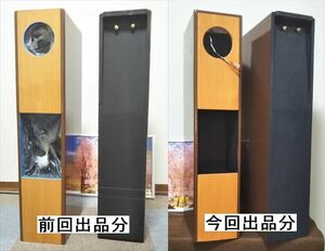 ★ＦＯＳＴＥＸ ＦＥ１２６ＮＶ・ＮＶ２専用サックス型バックロードホーンエンクロージャー　ハンドメード（Ｌ／Ｒ １セット）