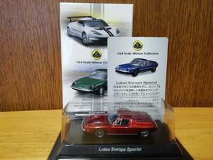 京商 1/64 ロータス ミニカーコレクション　Lotus Europa Special　ヨーロッパ スペシャル　ワインレッド　ブリスター未開封品