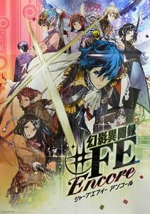 幻影異聞録 #FE Encore ポスター 送料無料