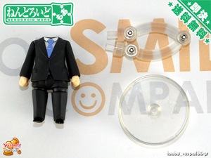 [新古・黒スーツ] ☆ もあ ☆ ねんどろいど もあ きせかえスーツ ☆ Dress up:Suits ☆ 男の子パーツ ☆ ねんどろいどもあ