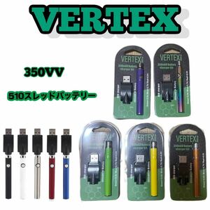 VERTEX 350VV ペン型 バッテリー CBD CBNリキッド　7色
