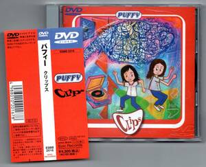 DVD★パフィー：クリップス★PUFFY / CLIPS