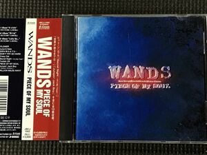 WANDS PIECE OF MY SOUL　CD　帯付き　ワンズ