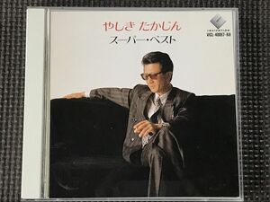 やしきたかじん　スーパー・ベスト　2CD