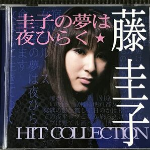 藤圭子/圭子の夢は夜ひらく HIT COLLECTION　CD