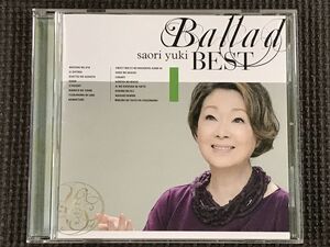 由紀さおり　Ballad Best　バラッド ベスト　全16曲　CD