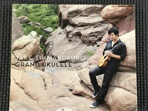 ジェイク・シマブクロ JAKE SHIMABUKURO GRAND UKULELE　CD+DVD