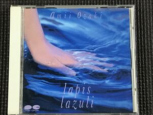 尾崎亜美/ラピスラズリ lapis lazuli　CD