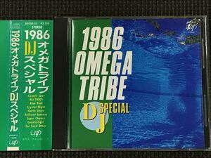 1986オメガトライブ DJスペシャル 1986 OMEGA TRIBE DJ SPECIAL　CD