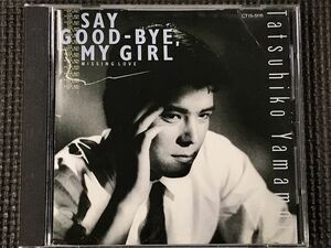 山本達彦　SAY GOOD-BYE, MY GIRL　CD　