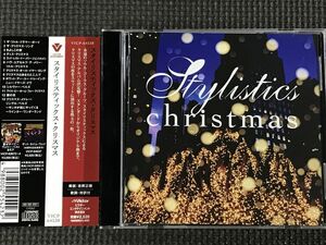 スタイリスティックス クリスマス Stylistics christmas　CD