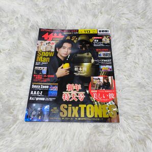 週刊ザテレビジョン　1月13日号　松本潤　どうする家康　抜けあり