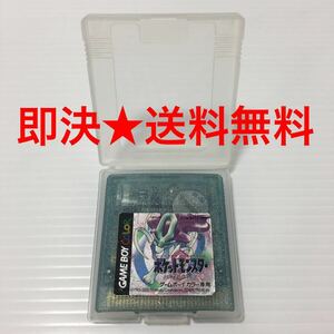 【即決★送料無料】 GBC ゲームボーイカラー ポケットモンスター クリスタルバージョン ソフトのみ