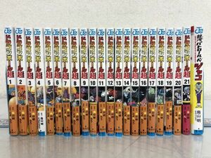 漫画 ドラゴンボール超 単行本 1-21巻 + おまけ 銀河パトロール ジャコ まとめて / 鳥山明 とよたろう ジャンプコミックス い669a