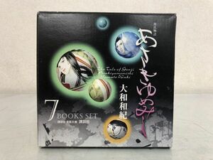 漫画 あさきゆめみし 大和和紀 講談社漫画文庫 全7巻 専用ボックス付 セット / 源氏物語 紫式部 文庫版 漫画文庫 全巻 完結 い696a