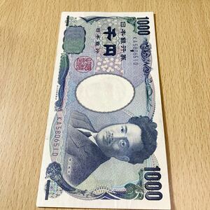 夏目漱石 ピン札 1000円札　インクエラー？