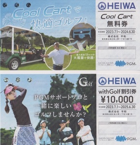 ★平和 株主優待★ 　● With Golf 株主優待券1枚 ●Cool Cart無料券1枚 　【計2枚】　 HEIWA　 ゴルフ　PGM 最新　未使用 