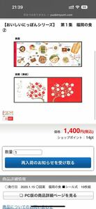 おいしい切手シリーズ 1と2 まとめ出品