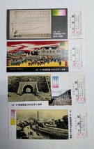 大阪〜神戸　鉄道開通100年記念入場券(見本)_画像2
