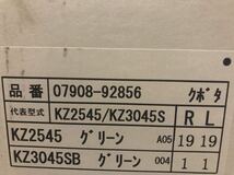 小橋工業　快適Z爪　40本　新品未使用　ボルト付　クボタ　_画像3