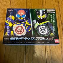 【1円】【未開封】仮面ライダーギーツ　DX仮面ライダーサウンドコアIDセット04_画像8