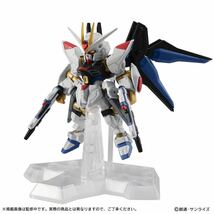 【1円】【未開封】機動戦士ガンダム MOBILE SUIT ENSEMBLE EX31ストライクフリーダムガンダム_画像3