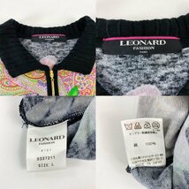 ★激レア★LEONARD レオナール 花柄×ペイズリー柄 ラインストーン付きジップアップ カーディガン ブラック Lサイズ 長袖 クリーニング済み_画像10