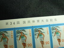 【蔵】切手コレクション　◇　記念切手　1979年　第34回国民体育大会記念　1シート　◇　長距離ランナー_画像3