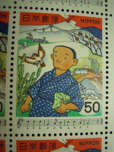 [ warehouse ] stamp collection * stamp Japanese song series no. 2 compilation ....* hill .. one composition 
