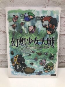 【未開封品】幻想少女大戦 Complete Box さんぼん堂 Windows 東方project 231106SK010631