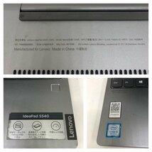 【ジャンク品】Lenovo IdeaPad S540-15IWL 81NE ノートパソコン メモリなし ストレージなし Wi-Fiアダプタなし 231110SK100043_画像9