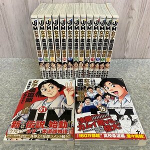 全巻帯付き・初版本！『JJM 女子柔道部物語』全15巻完結セット 小林まこと(著) イブニングKC【44AY】231213AG120032