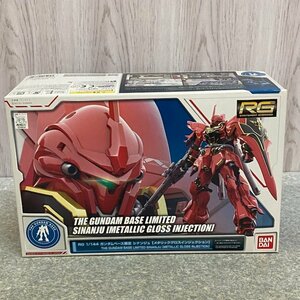 パーツ未開封！ RG 1/144 ガンダムベース限定 シナンジュ [メタリックグロスインジェクション] 機動戦士ガンダムUC【45AY】 231215AG120005