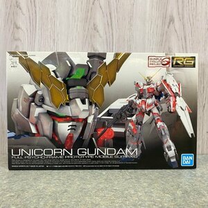 ★BOX未開封★RG 機動戦士ガンダムUC ユニコーンガンダム 1/144 プラモデル バンダイ【43AY】231228AG120001