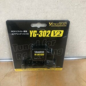 【未開封品】YOKOMO RCドラフトカー専用 ステアリング ジャイロ YG-302 V2 231012AG910004