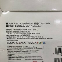 ファイナルファンタジー14 XIV 暁月のフィナーレ 特別装丁コレクターズBOX 231212SK260433_画像10