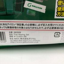 GALLIUM ガリウム トライアルワクシングセット JB0009 ホットワクシング アイロン 231225SK010481_画像9