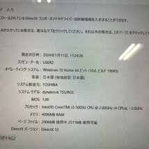 TOSHIBA dynabook T55/RGS Windows10 Core i3-5005U CPU 2.00GHz 4GB HDD 1TB 15インチ ライセンス認証なし 240104SK040525_画像9